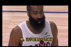 突发恶疾！哈登关键1+1 徐静雨狂吹哈登是历史一分王！