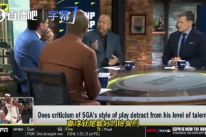 名记调侃：若SGA完成两连双MVP壮举，以后球场上孩子会学他假摔